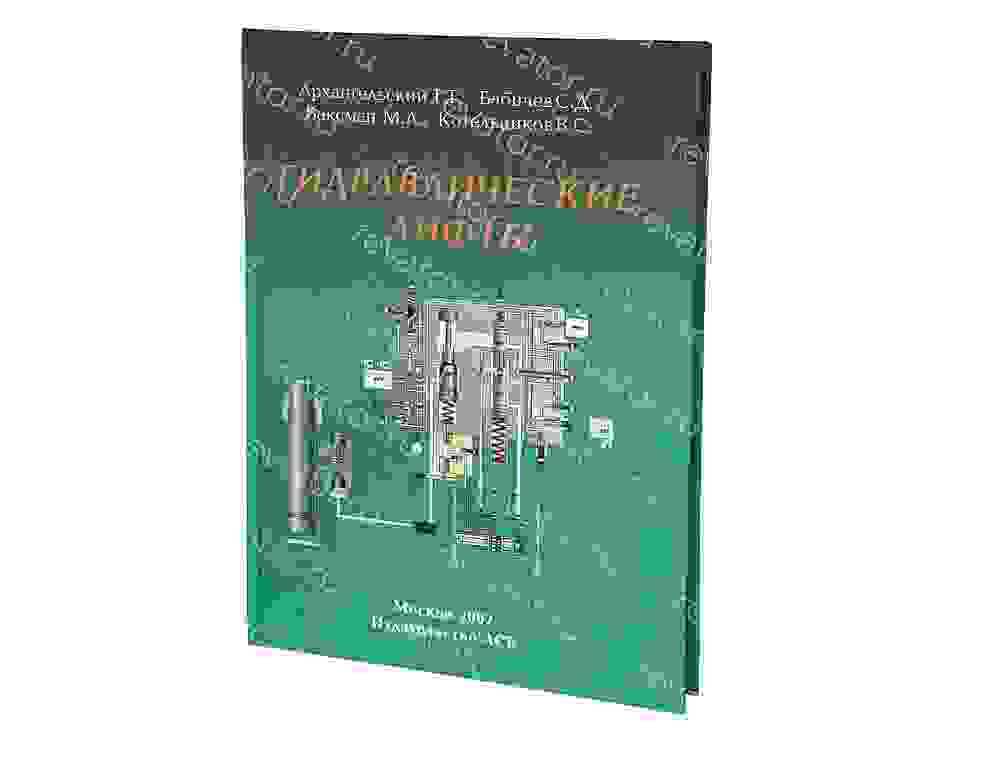 Книга Гидравлические лифты