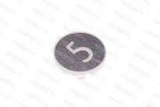 Накладка (толкатель) "5" белая шлифованная KM870822G005 Kone