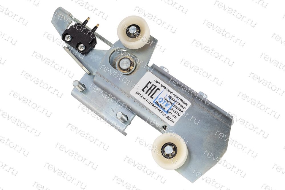 Замок двери шахты левый в сборе ВРТ-СЛ ФМДШ.01.00.000 Vortell