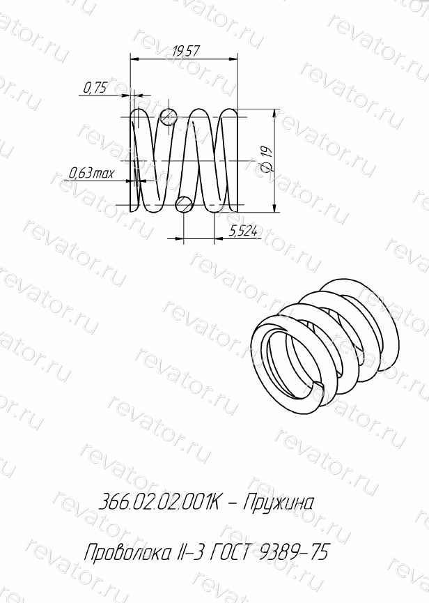 Пружина L=21мм D=19мм d=3мм шаг 5,524мм 366.02.02.001К КМЗ