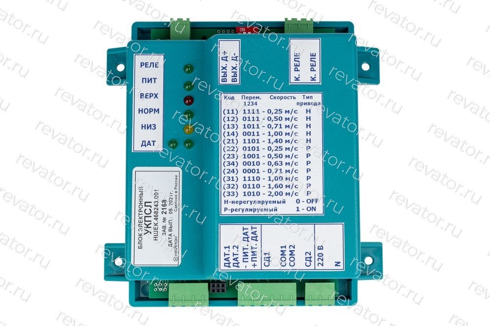 Блок электронный УКПСЛ НШЕК.468243.001