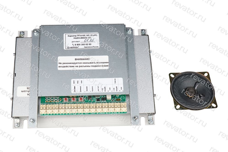 Дисплей панели приказов TFT-8-УЭЛ УКЛ УЛ (СРС) НШЕК.468232.137