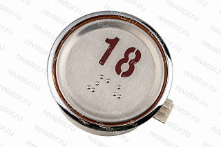 Модуль кнопочный "18" круглый с кодом Брайля красная индикация Sigma