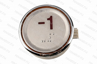 Модуль кнопочный "-1" круглый с кодом Брайля красная индикация LG Sigma